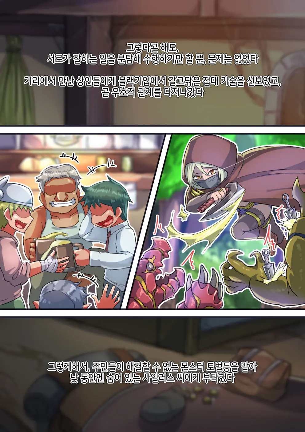 Isekai No Otokonoko To Xx | 이세계의 오토코노코와 XX